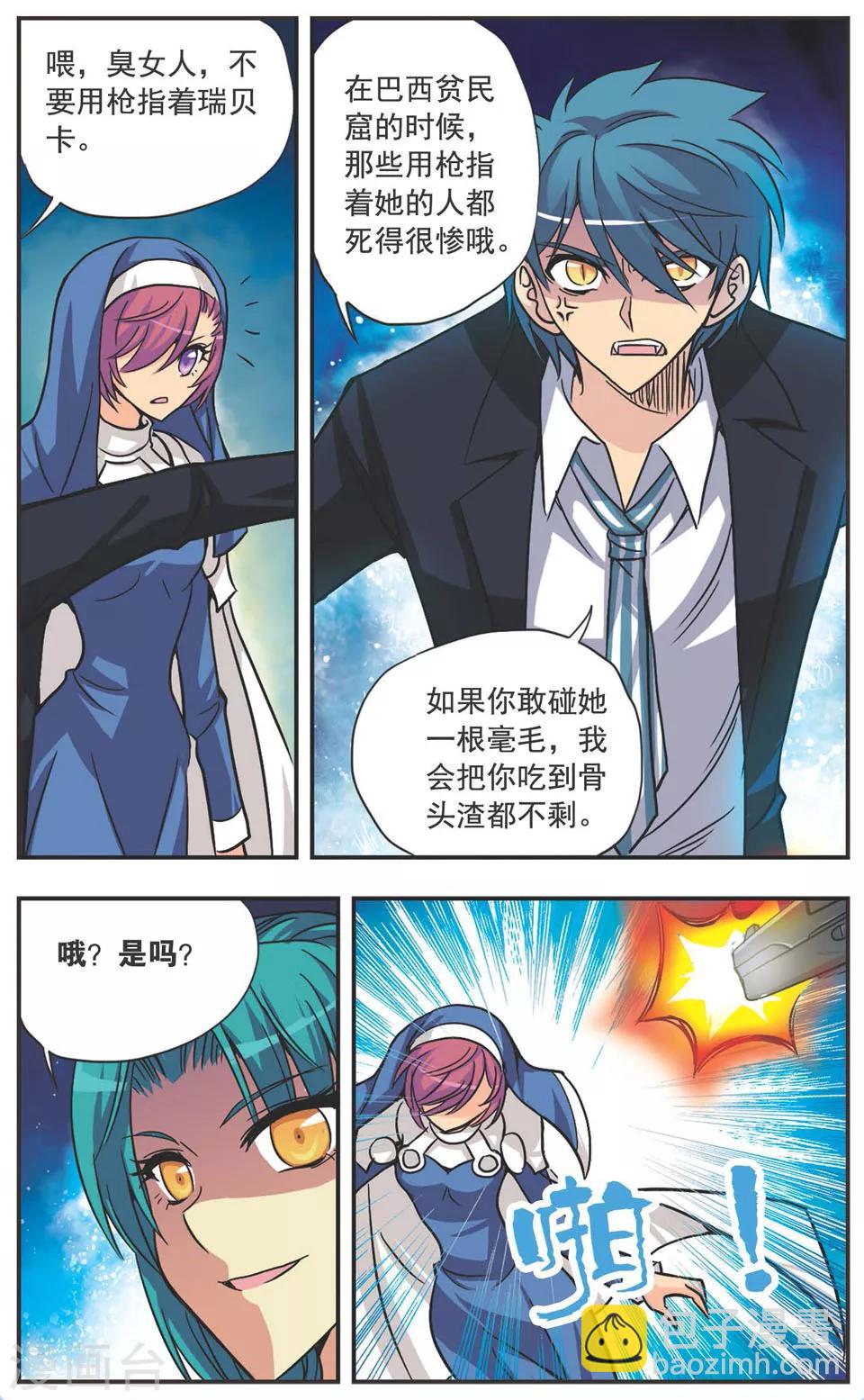 第114话 折翼的离罗-第114话