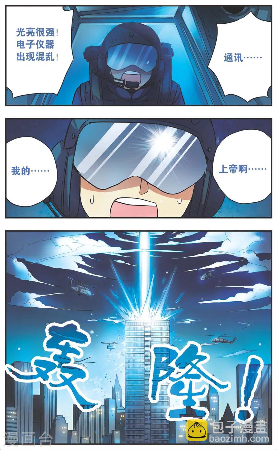 第114话 折翼的离罗-第114话