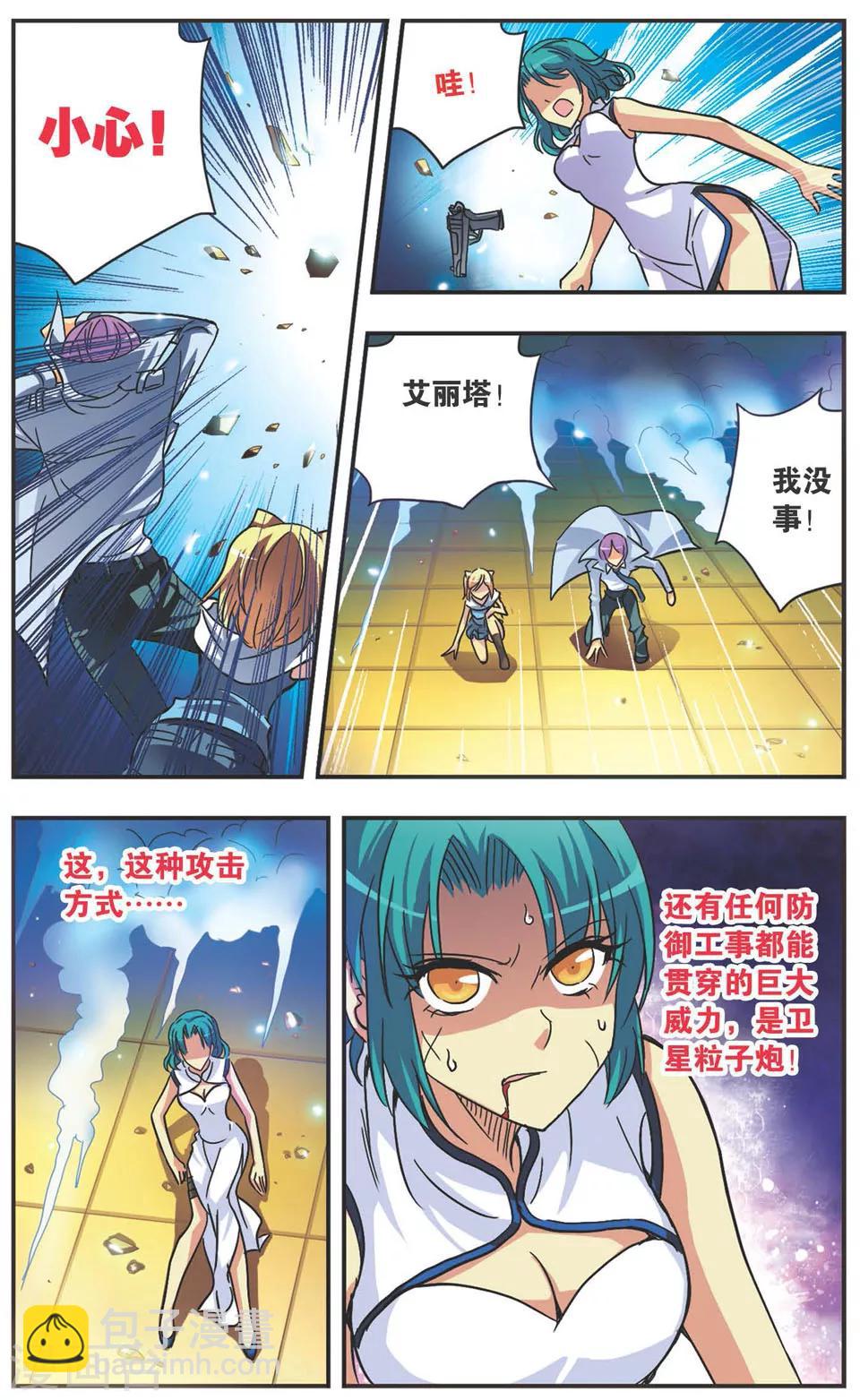 第114话 折翼的离罗-第114话