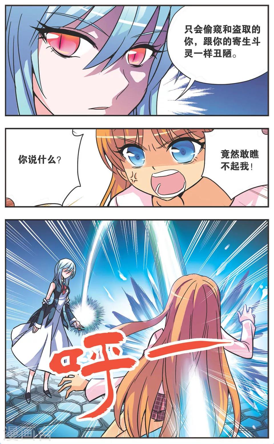 第118话 相遇-第118话