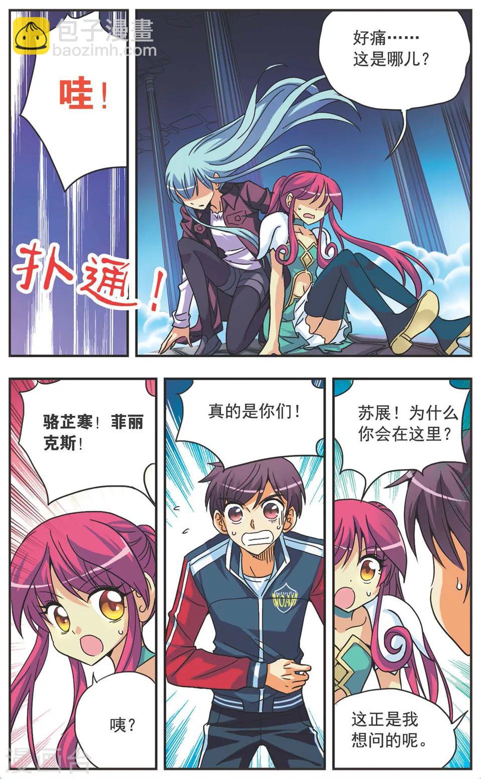 第118话 相遇-第118话