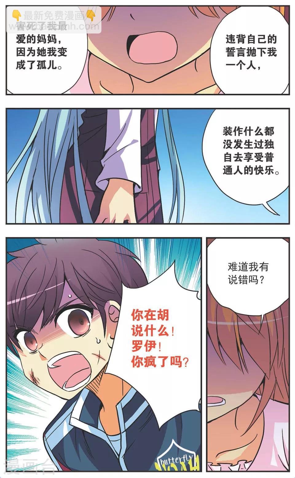 第118话 相遇-第118话