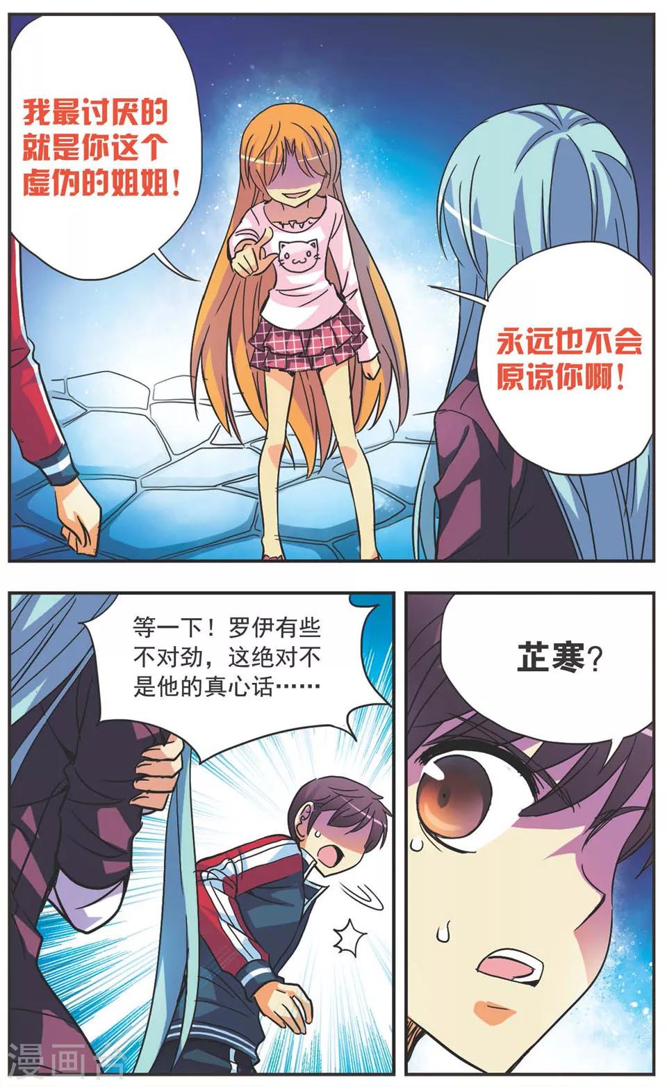 第118话 相遇-第118话