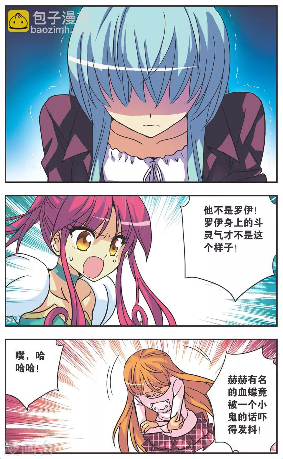 第118话 相遇-第118话