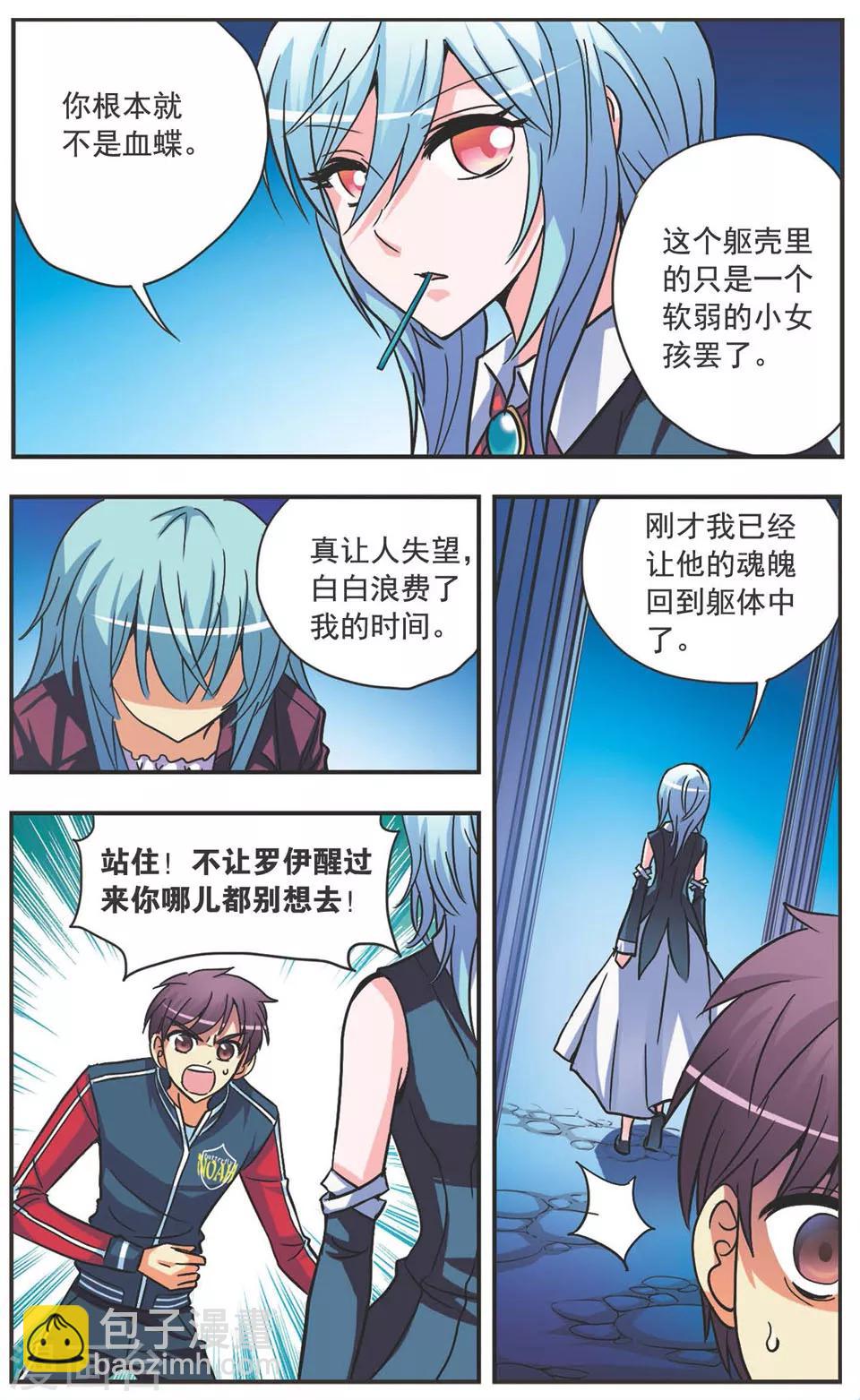 第120话 真实的心情-第120话