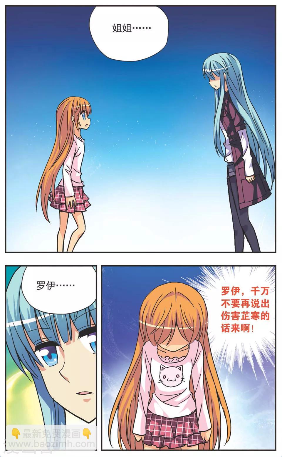 第120话 真实的心情-第120话