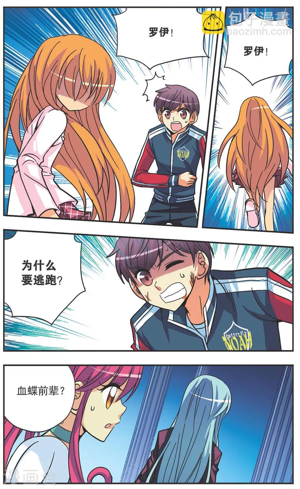 第120话 真实的心情-第120话