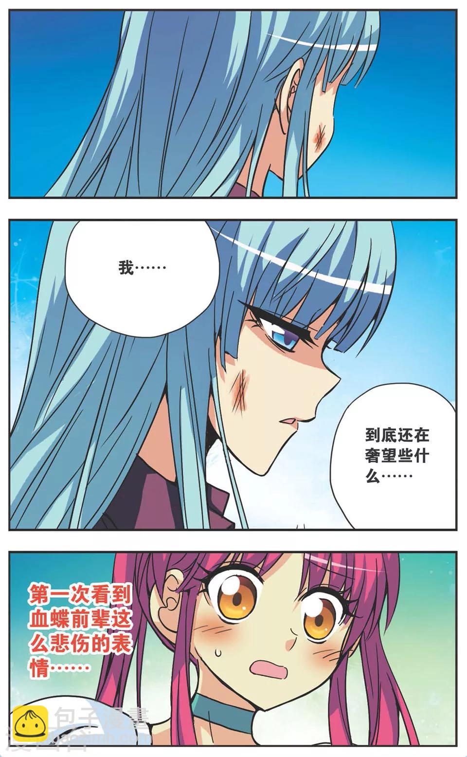 第120话 真实的心情-第120话