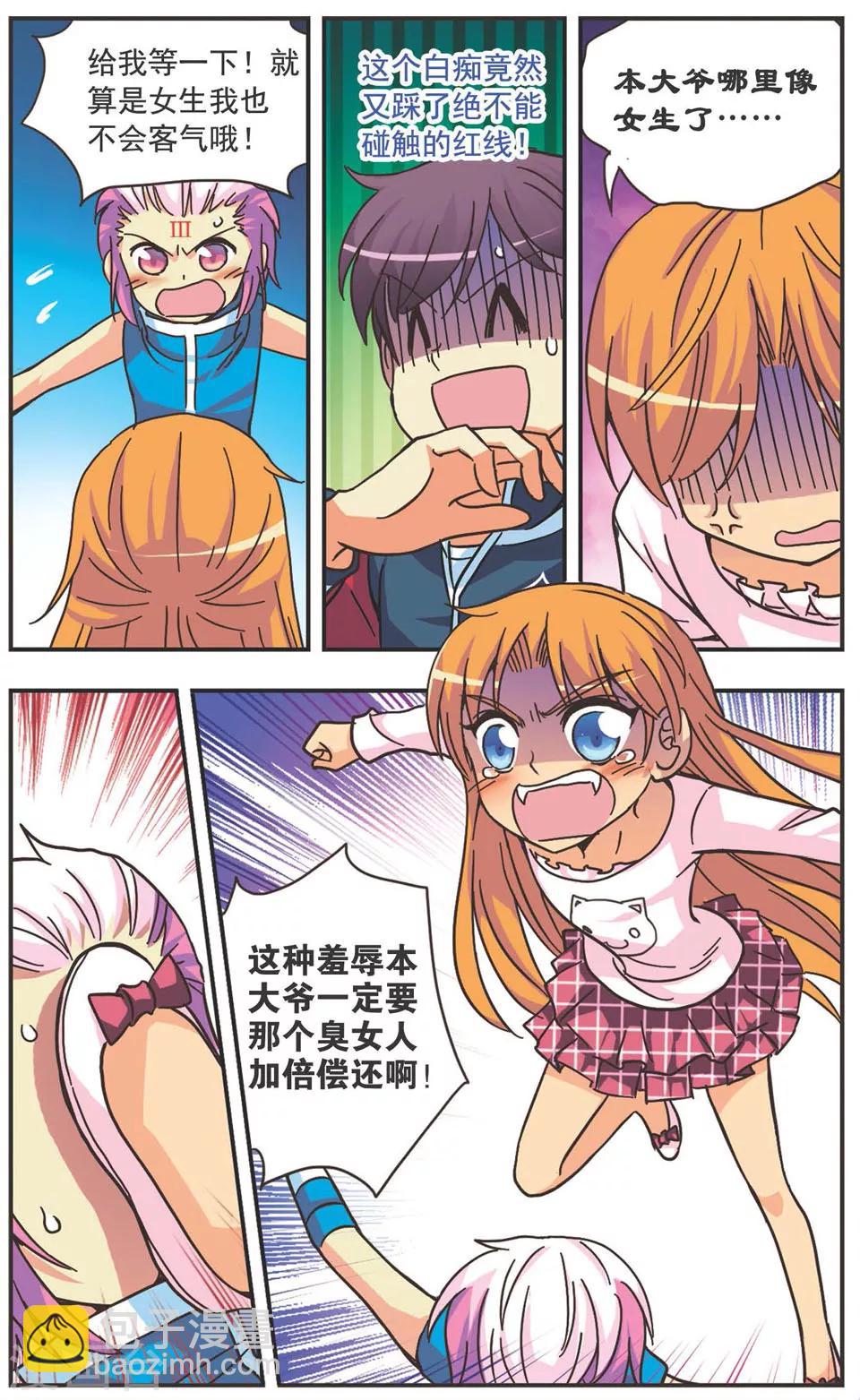 第122话 危险逼近-第122话