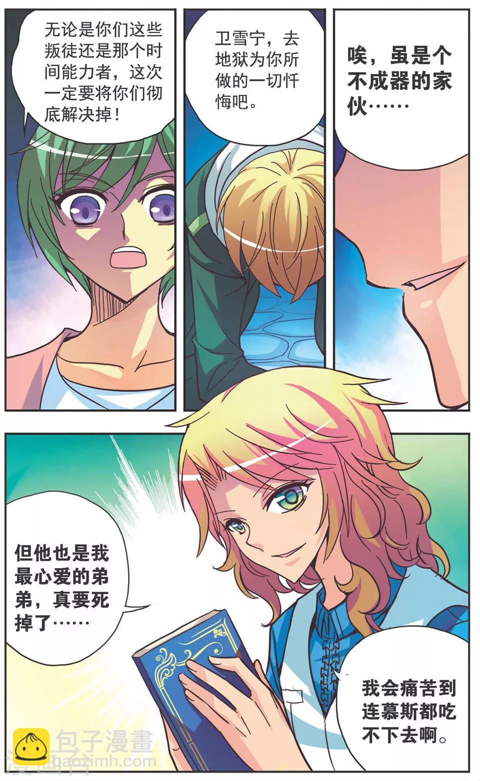 第124话 密信疑云-第124话