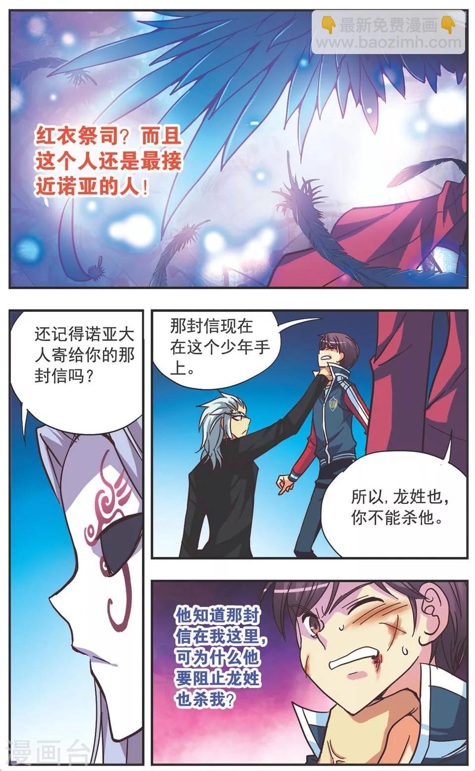 第124话 密信疑云-第124话