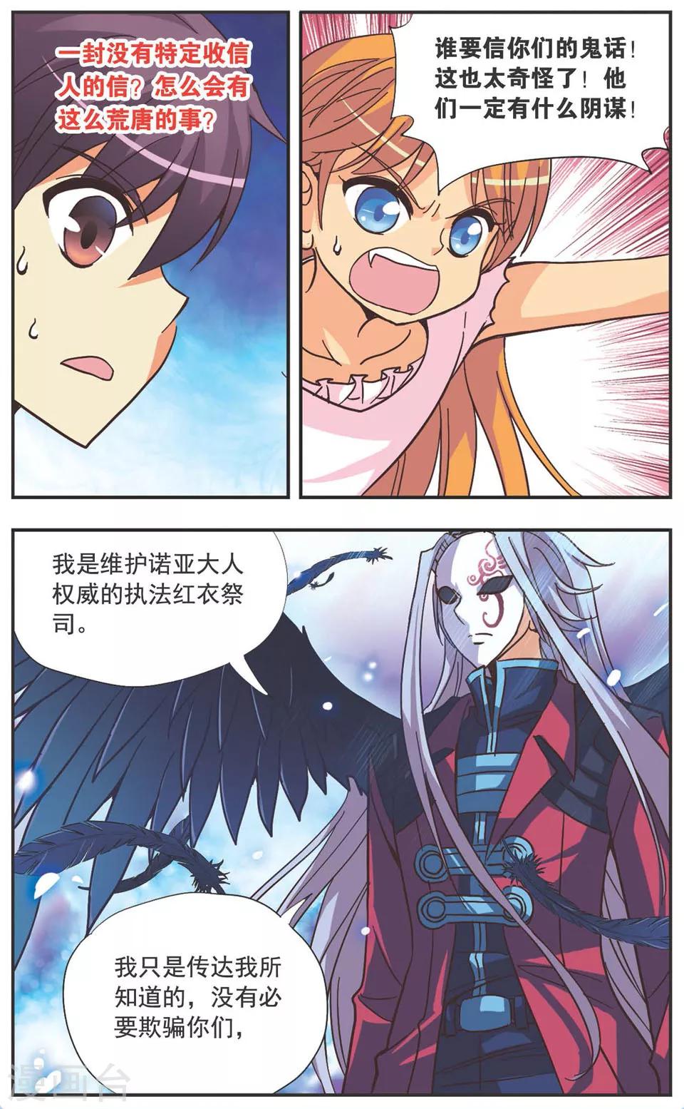 第124话 密信疑云-第124话