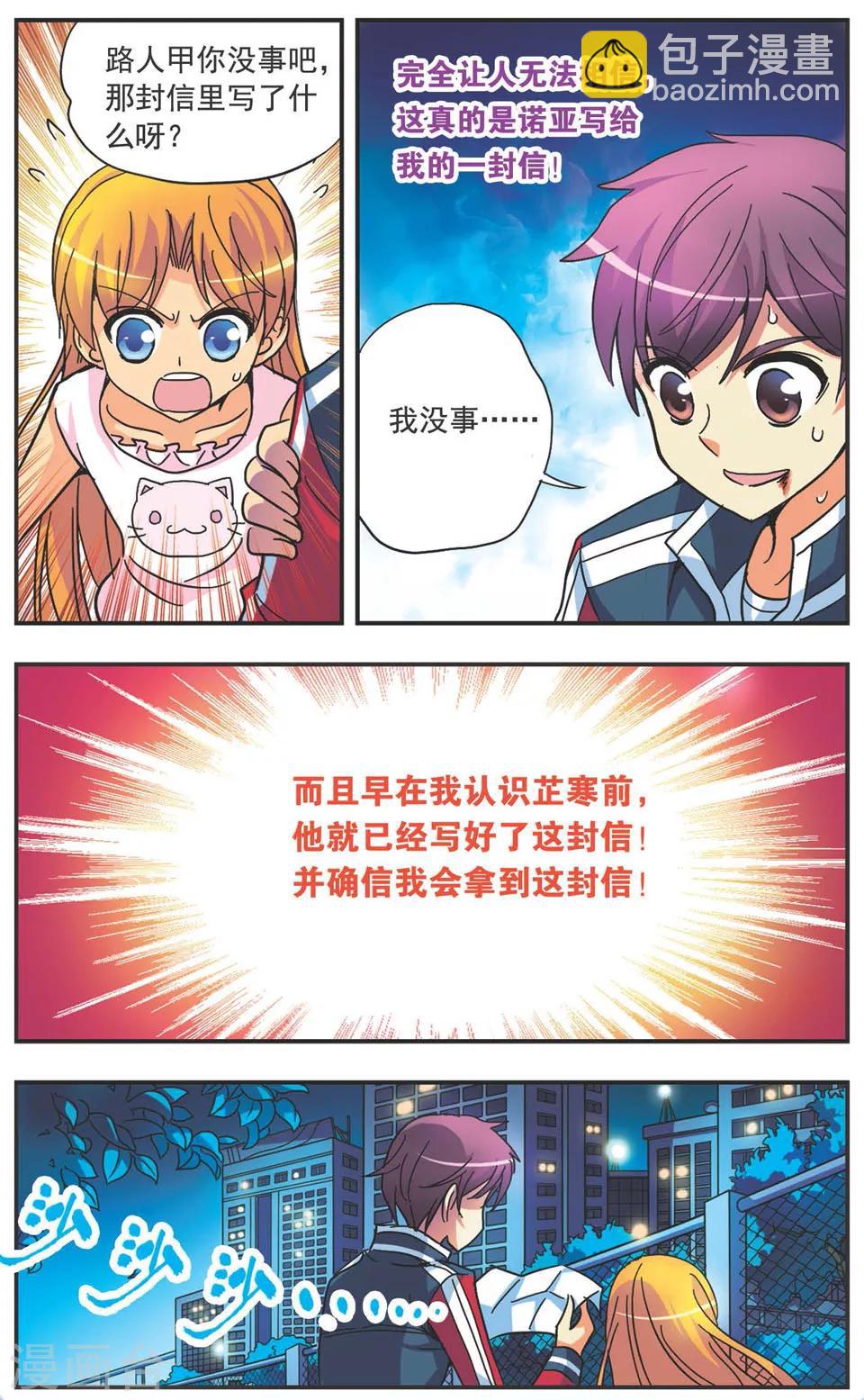 第126话 分别-第126话