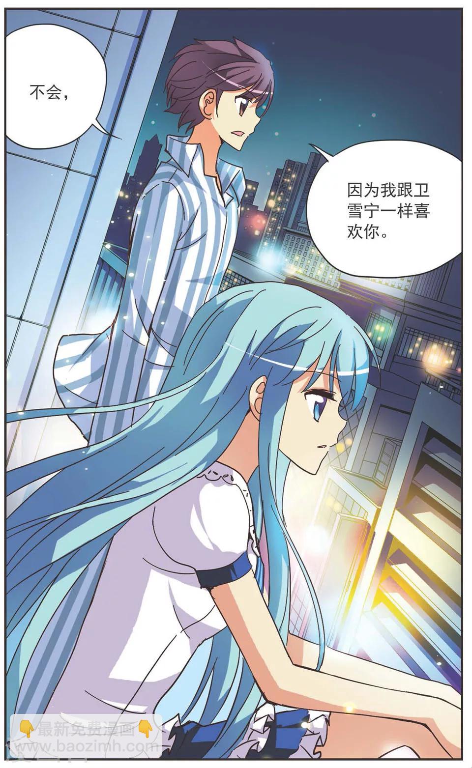 第128话 告白-第128话