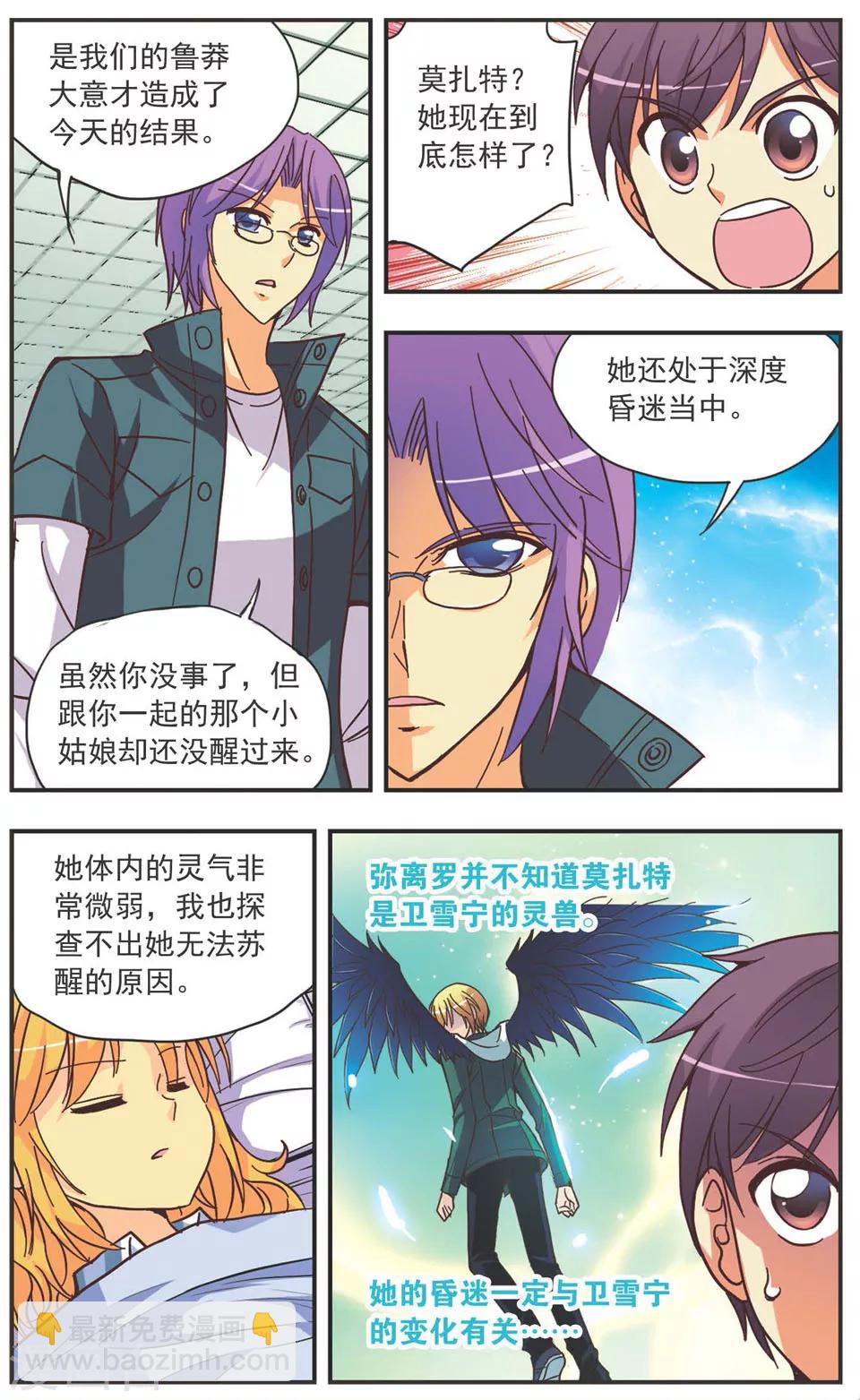 第128话 告白-第128话