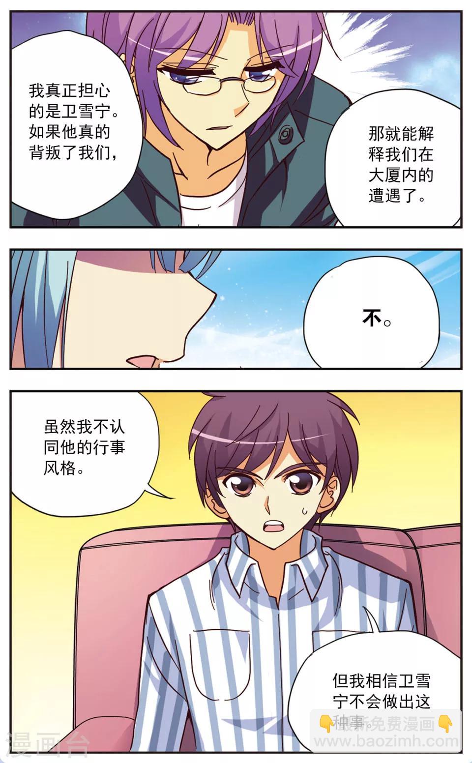 第128话 告白-第128话