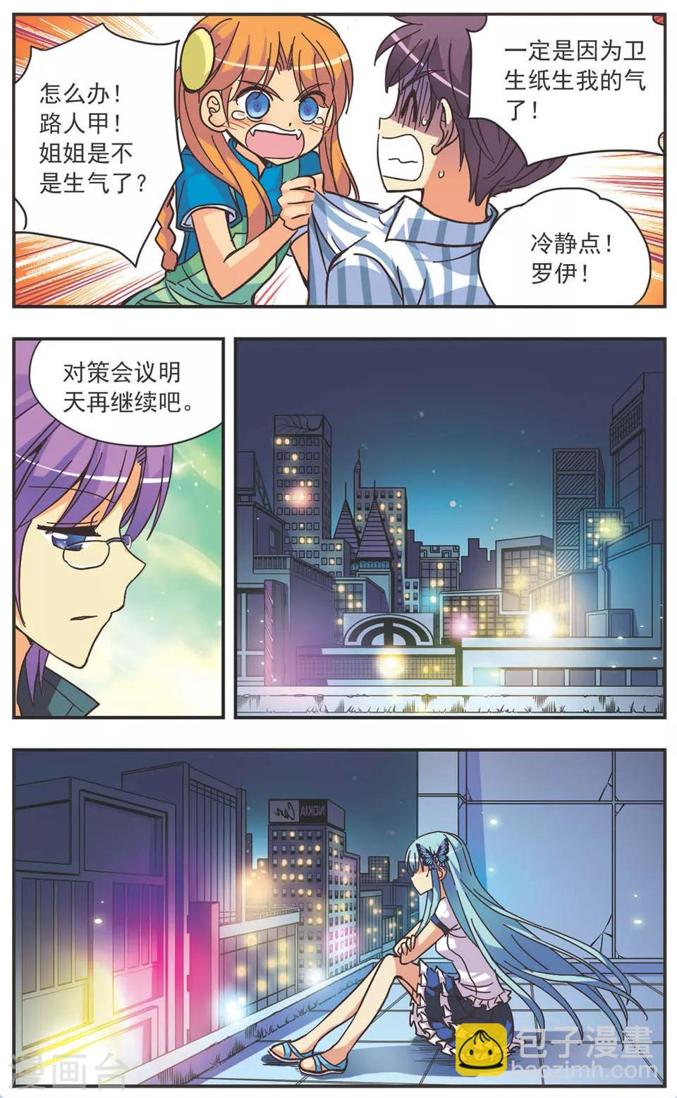 第128话 告白-第128话