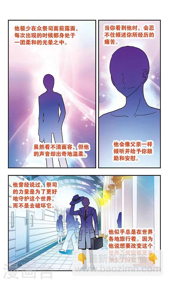 第130话 近在咫尺,远在天涯-第130话