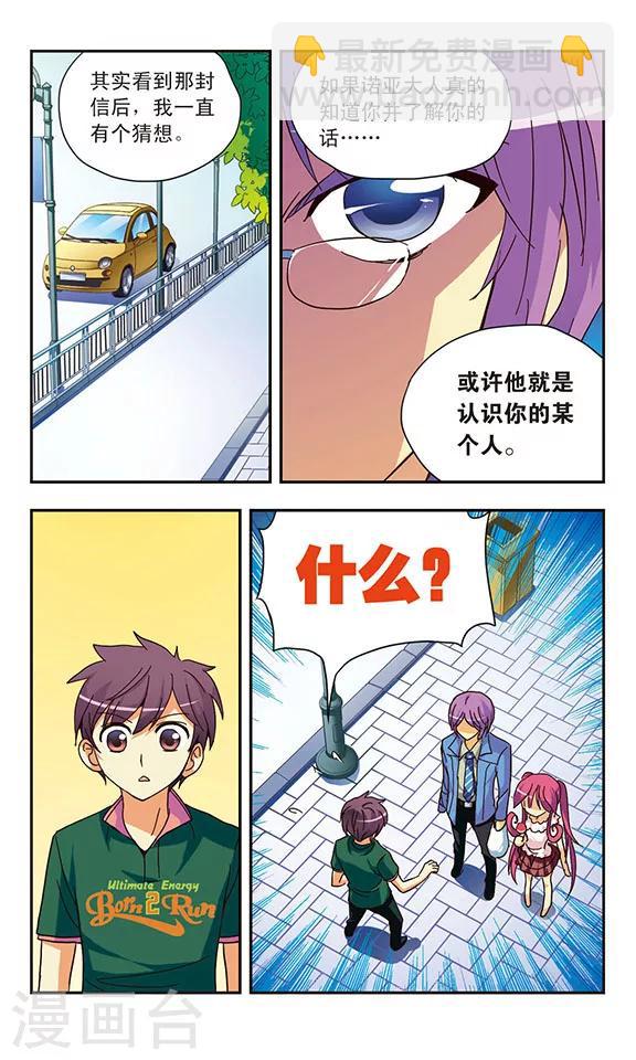 第130话 近在咫尺,远在天涯-第130话