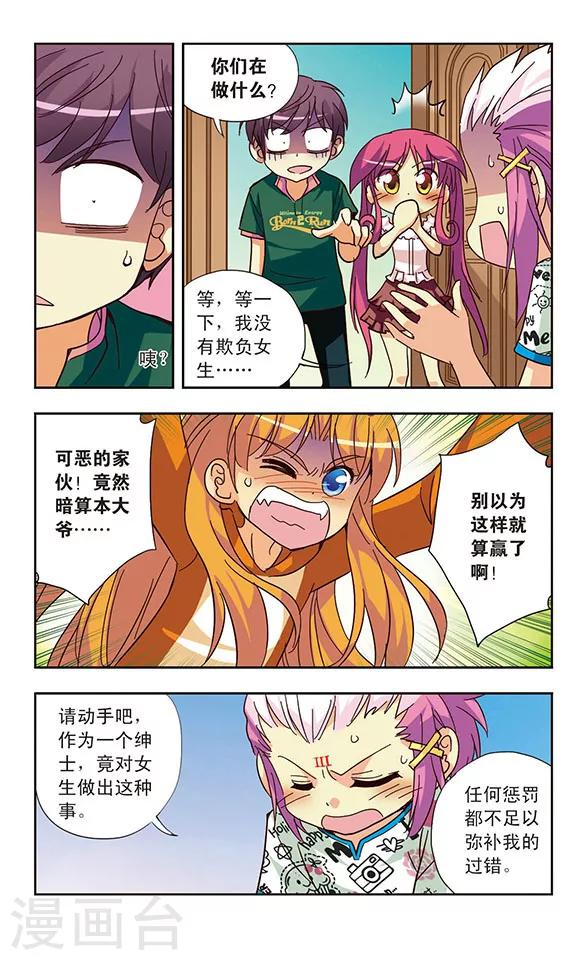 第130话 近在咫尺,远在天涯-第130话