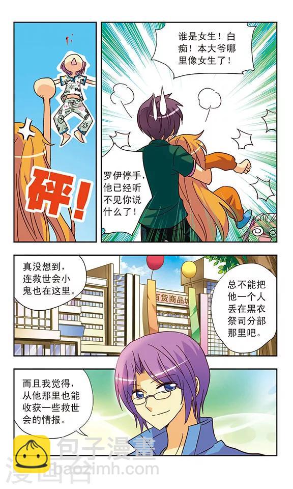 第130话 近在咫尺,远在天涯-第130话