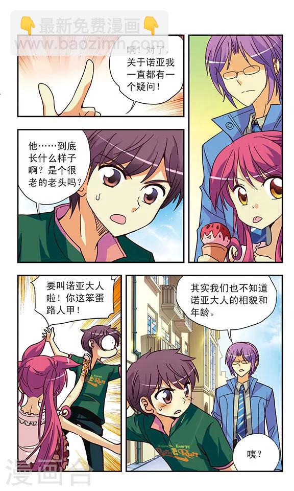 第130话 近在咫尺,远在天涯-第130话