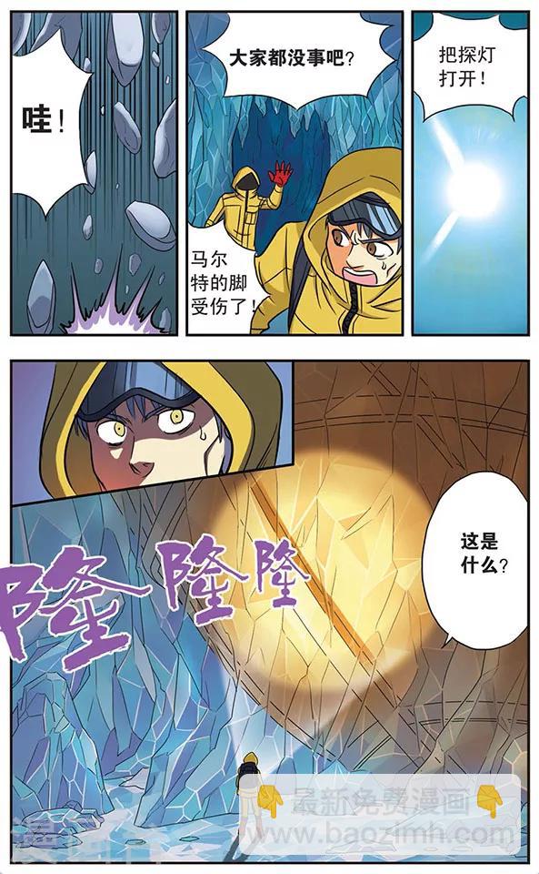 第14话 末世序曲-第14话