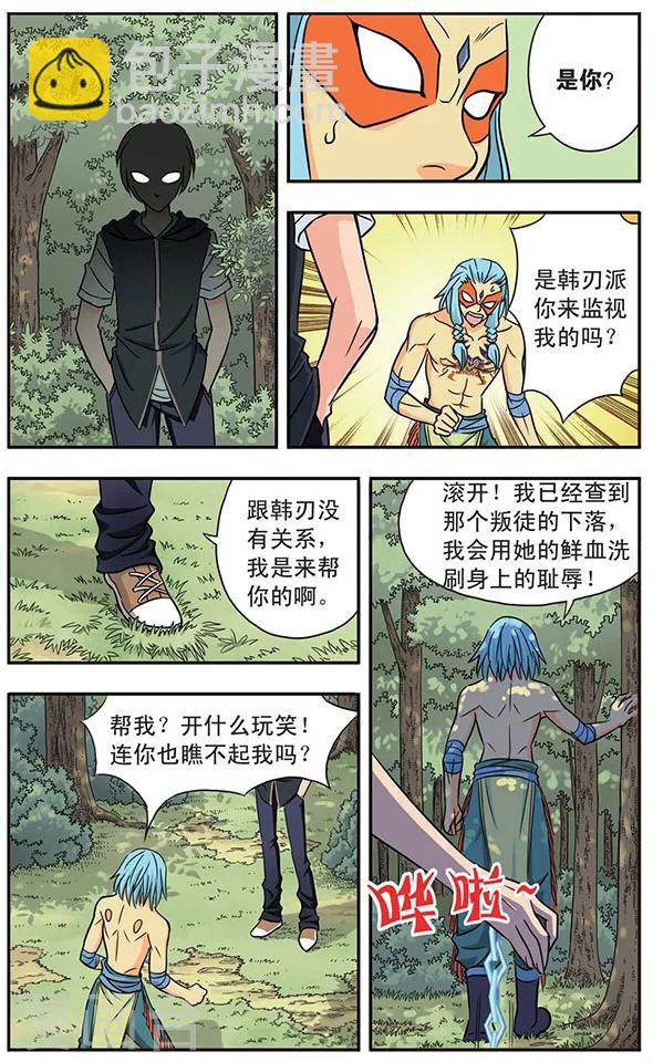 第14话 末世序曲-第14话