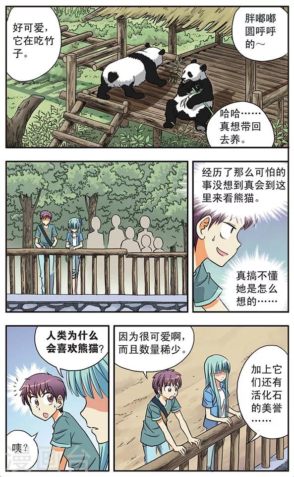 第14话 末世序曲-第14话