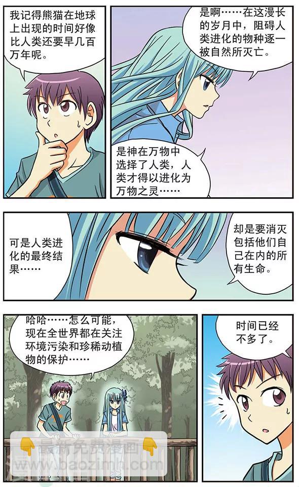 第14话 末世序曲-第14话