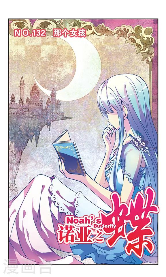 第132话 那个女孩-第132话