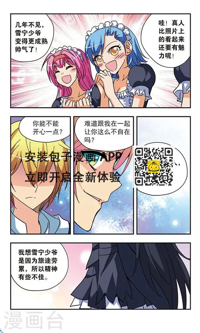 第132话 那个女孩-第132话