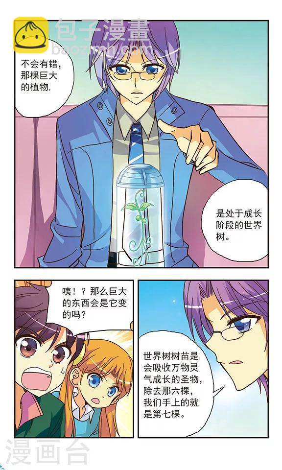 第132话 那个女孩-第132话