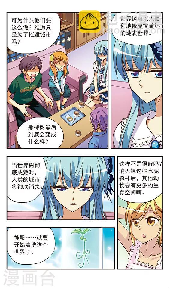 第132话 那个女孩-第132话