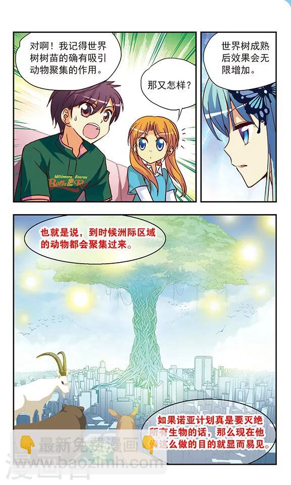 第132话 那个女孩-第132话