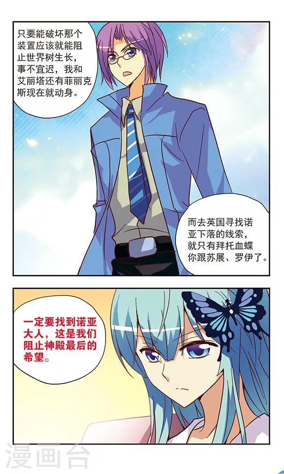 第132话 那个女孩-第132话