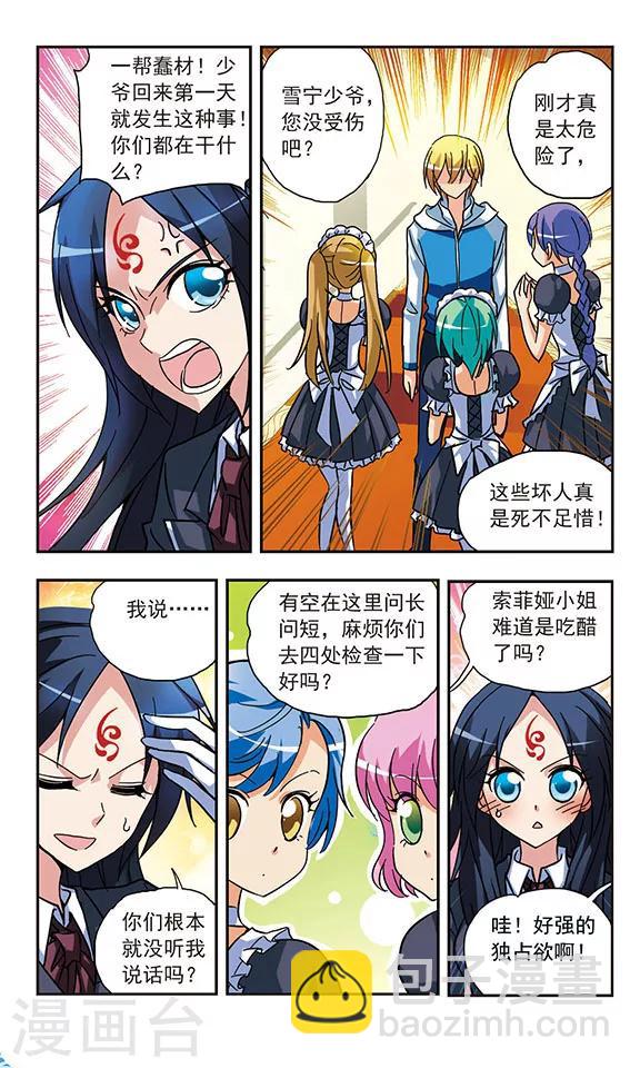 第134话 资格-第134话