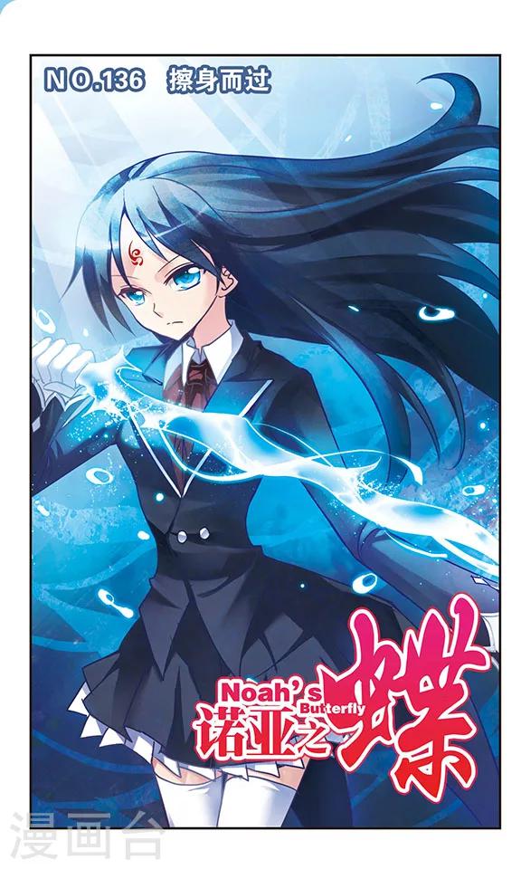 第136话 擦身而过-第136话