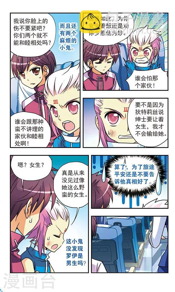 第136话 擦身而过-第136话