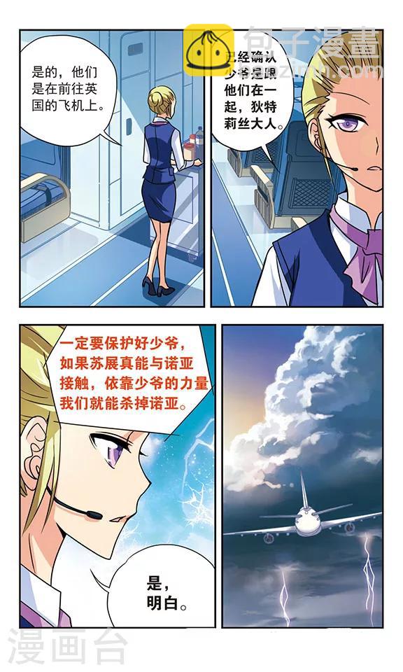 第136话 擦身而过-第136话