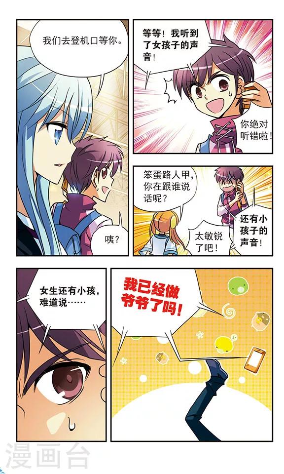 第136话 擦身而过-第136话