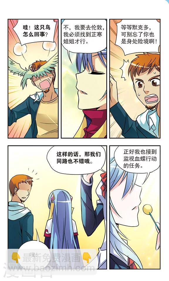 第136话 擦身而过-第136话