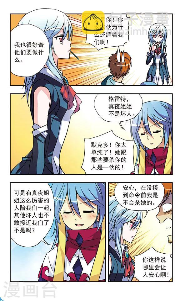 第136话 擦身而过-第136话