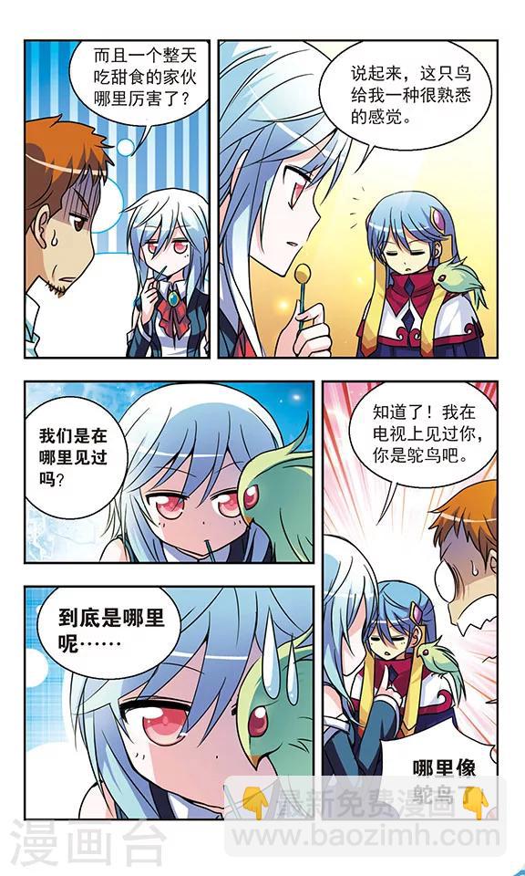 第136话 擦身而过-第136话