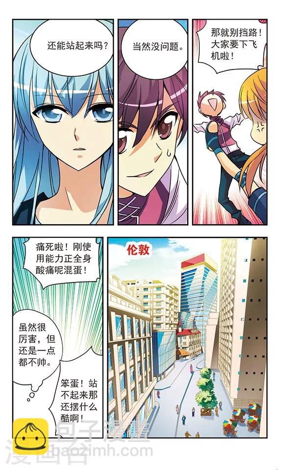 第138话 被跟踪了-第138话