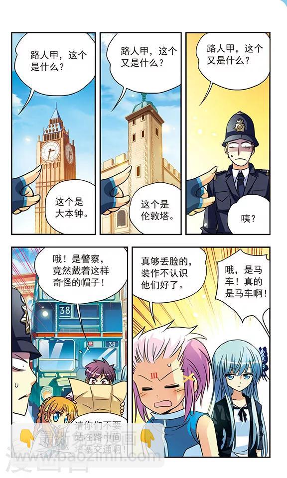 第138话 被跟踪了-第138话