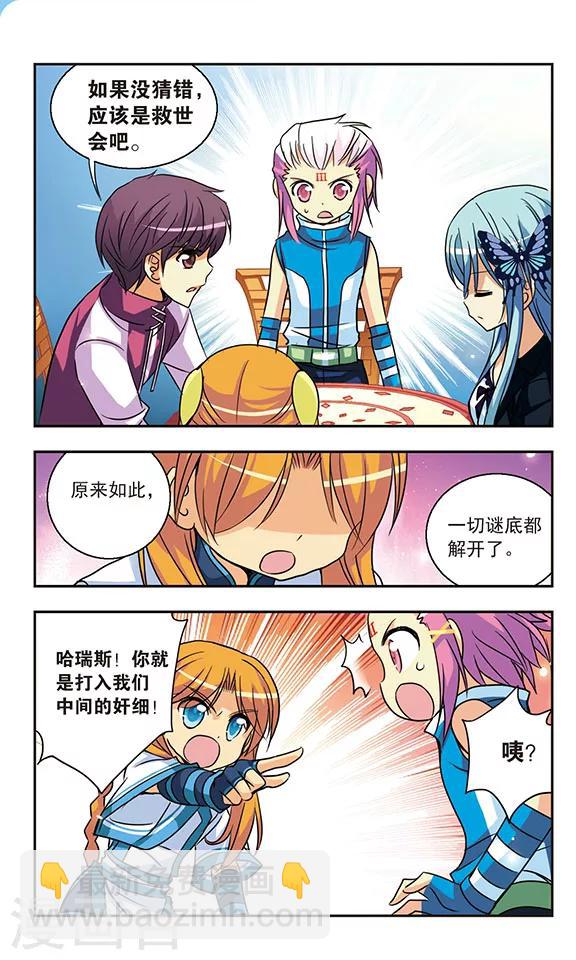 第138话 被跟踪了-第138话