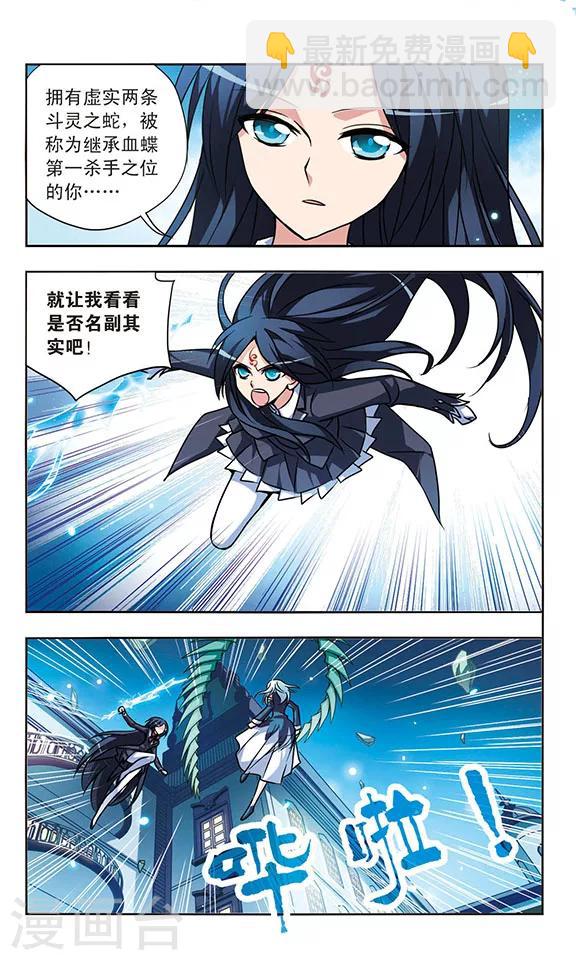 第140话 夺命刺杀-第140话