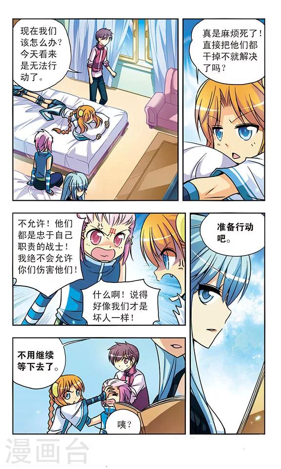 第140话 夺命刺杀-第140话