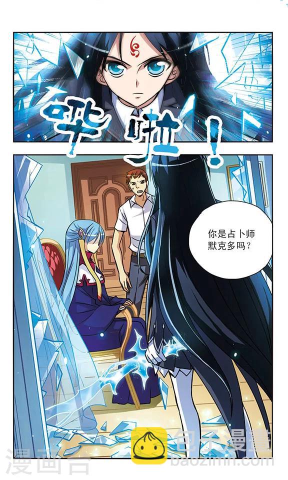 第140话 夺命刺杀-第140话